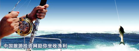 远景旅游投资网1