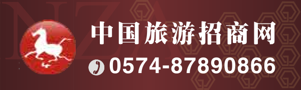 中国旅游招商网